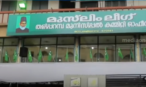 തളിപ്പറമ്പ് ലീഗിൽ ഉടലെടുത്ത വിഭാഗീയതക്ക് താത്കാലിക ശമനം