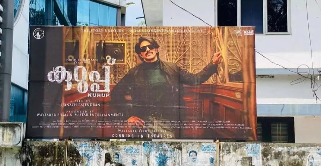 കേരളത്തിലെ തിയറ്ററുകള് തുറക്കുന്നു, ആദ്യ പ്രധാന റിലീസ് കുറുപ്പ് കേരളത്തിലെ തിയറ്ററുകള് തുറക്കുന്നു, ആദ്യ പ്രധാന റിലീസ് കുറുപ്പ്