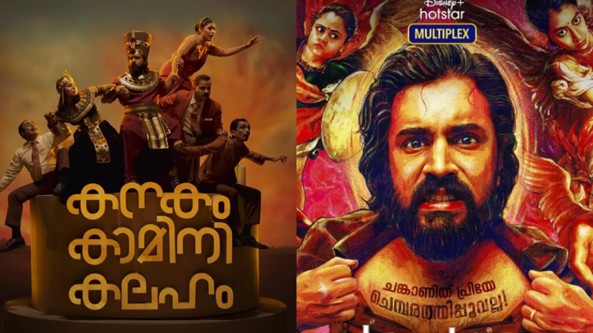 കനകം കാമിനി കലഹം; ചിരിയുടെ മാലപ്പടക്കത്തിന് തിരികൊളുത്തി നിവിന് പോളി ചിത്രത്തിന്റെ ട്രെയിലര് കനകം കാമിനി കലഹം; ചിരിയുടെ മാലപ്പടക്കത്തിന് തിരികൊളുത്തി നിവിന് പോളി ചിത്രത്തിന്റെ ട്രെയിലര്