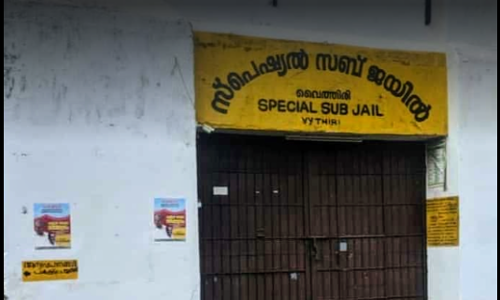 വൈത്തിരി സബ് ജയിലിൽ കടുത്ത മനുഷ്യാവകാശ ലംഘനം; മറ്റു തടവുകാര്‍ക്കൊപ്പം കോവിഡ് രോഗികളും