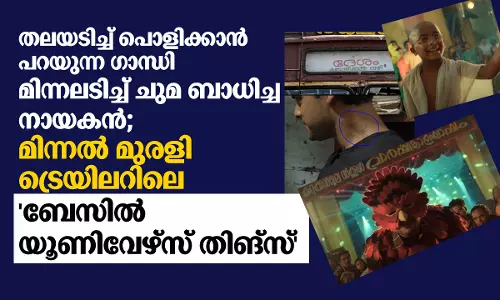 തലയടിച്ച് പൊളിക്കാന്‍ പറയുന്ന ഗാന്ധിജി, മിന്നലടിച്ച് ചുമ ബാധിച്ച നായകന്‍; മിന്നല്‍ മുരളി ട്രെയിലറിലെ ബേസില്‍ യൂണിവേഴ്സ് തിങ്സ്