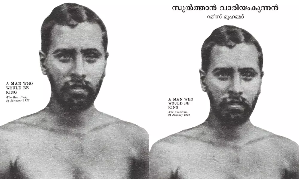 മലബാർ സമര നായകൻ വാരിയംകുന്നത്ത് കുഞ്ഞഹമ്മദ് ഹാജിയുടെ യഥാർത്ഥ ചിത്രം പുറത്ത്