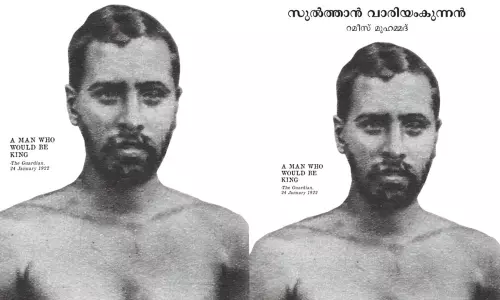 മലബാർ സമര നായകൻ വാരിയംകുന്നത്ത് കുഞ്ഞഹമ്മദ് ഹാജിയുടെ യഥാർത്ഥ ചിത്രം പുറത്ത്