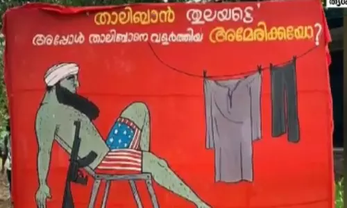 തൃശൂർ കേരളവർമ്മ കോളേജിൽ ഒന്നാം വർഷ വിദ്യാർഥികളെ സ്വാഗതം ചെയ്ത് എസ്എഫ്‌ഐ സ്ഥാപിച്ച പോസ്റ്റർ പ്രതിഷേധത്തെ തുടർന്ന് മാറ്റി