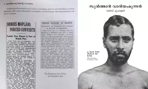 വാരിയംകുന്നൻ ഹിന്ദുക്കളെ നിർബന്ധിത പരിവർത്തനം നടത്തിയോ? വെളിപ്പെടുത്തലുമായി സുൽത്താൻ വാരിയംകുന്നൻ