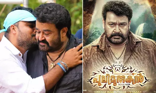 പുലിമുരുകൻ ടീം വീണ്ടും; വൈശാഖ്- മോഹൻ ലാൽ ചിത്രം വരുന്നു പുലിമുരുകൻ ടീം വീണ്ടും; വൈശാഖ്- മോഹൻ ലാൽ ചിത്രം വരുന്നു