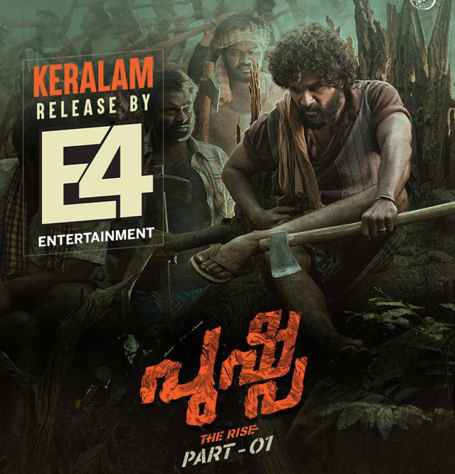 ഡിസംബര്‍ 17ന് പുഷ്പ കേരളത്തിലുമെത്തും; ഔദ്യോഗിക പ്രഖ്യാപനവുമായി ഇ ഫോര്‍ എന്‍റര്‍ടൈന്‍മെന്‍റ്