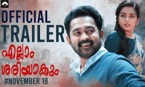 ഒരു പെണ്ണിന് അവളുടെ അപ്പനാണോ ഭർത്താവാണോ വലുത്; എല്ലാം ശരിയാകും ട്രെയിലർ പുറത്തിറങ്ങി ഒരു പെണ്ണിന് അവളുടെ അപ്പനാണോ ഭർത്താവാണോ വലുത്; എല്ലാം ശരിയാകും ട്രെയിലർ പുറത്തിറങ്ങി