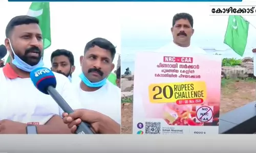 സംസ്ഥാന സർക്കാരിനെതിരെ യൂത്ത് ലീഗിന്‍റെ 20 രൂപ ചലഞ്ച്