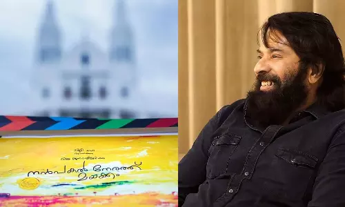 പ്ലേ ഹൗസിനു ശേഷം മമ്മൂട്ടി കമ്പനി; നിർമാതാവിന്റെ കുപ്പായമിട്ട് വീണ്ടും മെഗാസ്റ്റാർ