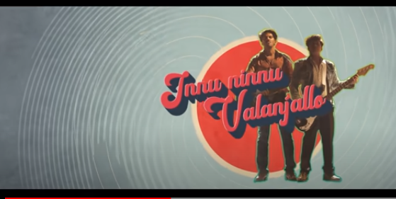 പക്കത്തു വീട്ടിലെ റോസാമ്മപ്പെണ്ണേ...  കുറുപ്പില്‍ ദുല്‍ഖറിന്‍റെ അടിച്ചുപൊളി പാട്ട്