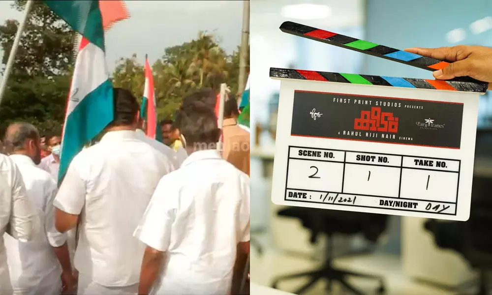 കീടം സിനിമാ ലൊക്കേഷനിലേക്ക് യൂത്ത് കോണ്ഗ്രസ് പ്രതിഷേധ മാര്ച്ച് കീടം സിനിമാ ലൊക്കേഷനിലേക്ക് യൂത്ത് കോണ്ഗ്രസ് പ്രതിഷേധ മാര്ച്ച്