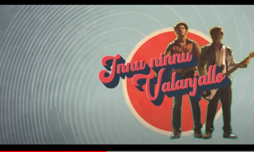 പക്കത്തു വീട്ടിലെ റോസാമ്മപ്പെണ്ണേ...  കുറുപ്പില്‍ ദുല്‍ഖറിന്‍റെ അടിച്ചുപൊളി പാട്ട്