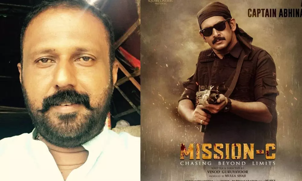 മിഷന്‍ സി തിയറ്ററുകളില്‍ നിന്നും പിന്‍വലിച്ചു