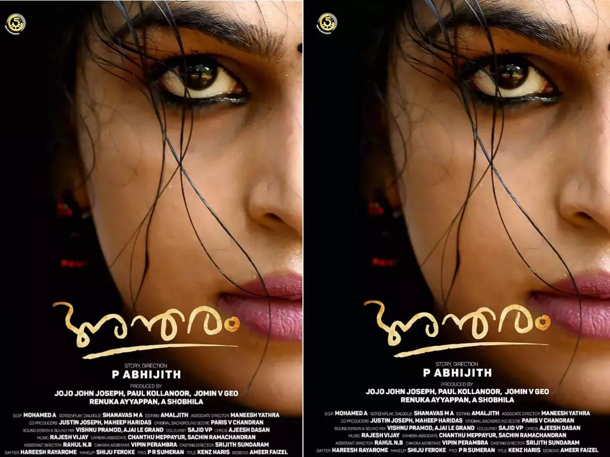 അന്തരം ജയ്പൂര് ഇന്റര്നാഷണല് ഫിലിം ഫെസ്റ്റിവലിലേക്ക് അന്തരം ജയ്പൂര് ഇന്റര്നാഷണല് ഫിലിം ഫെസ്റ്റിവലിലേക്ക്