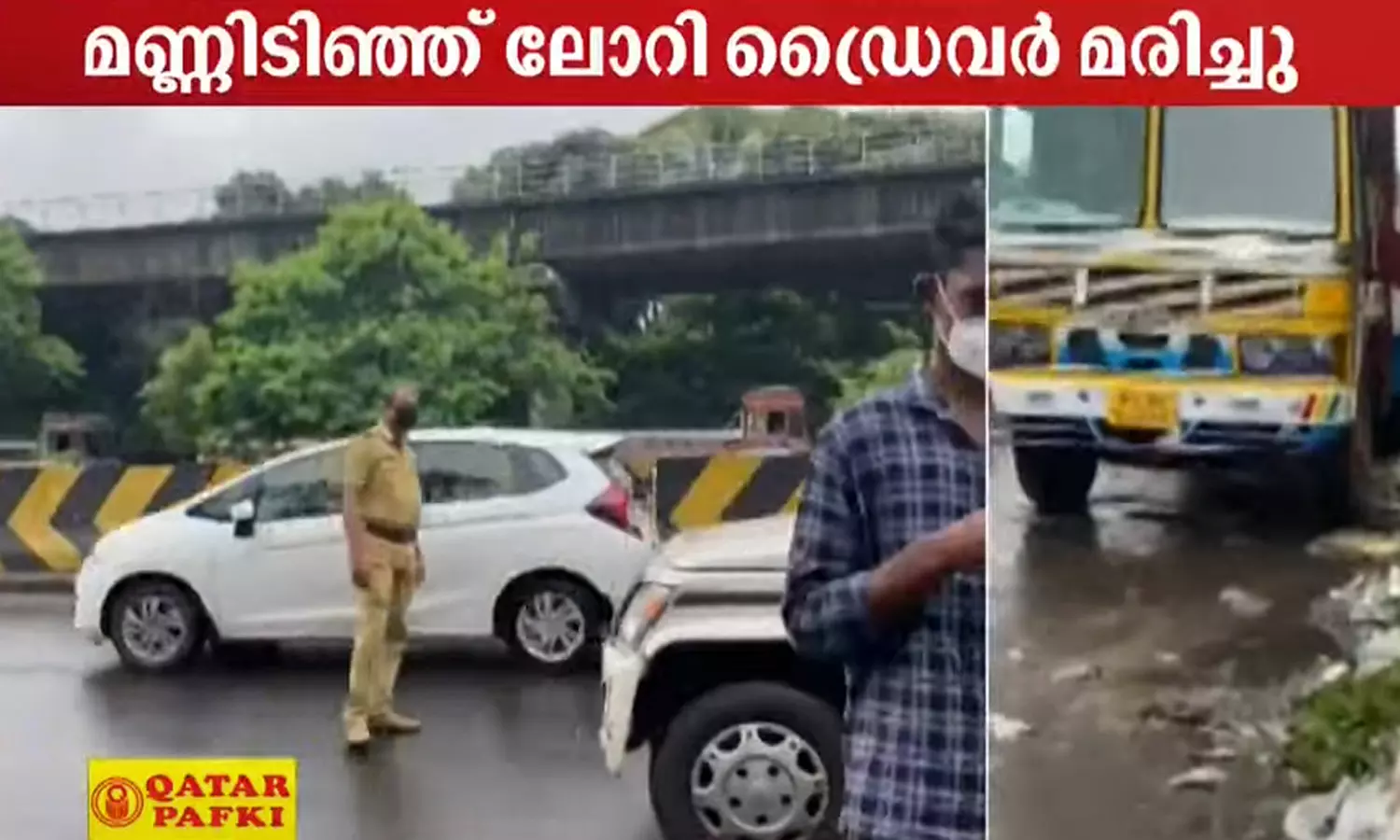 കളമശ്ശേരിയിൽ മണ്ണിടിഞ്ഞ് ലോറി ഡ്രൈവർ മരിച്ചു കളമശ്ശേരിയിൽ മണ്ണിടിഞ്ഞ് ലോറി ഡ്രൈവർ മരിച്ചു