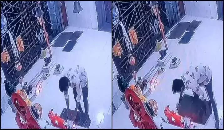 വിഗ്രഹത്തിൽ തൊട്ടുവന്ദിച്ച് നേർച്ചപ്പെട്ടിയിൽ നിന്ന് മോഷണം; കള്ളന്റെ ദൃശ്യങ്ങൾ വൈറൽ വിഗ്രഹത്തിൽ തൊട്ടുവന്ദിച്ച് നേർച്ചപ്പെട്ടിയിൽ നിന്ന് മോഷണം; കള്ളന്റെ ദൃശ്യങ്ങൾ വൈറൽ