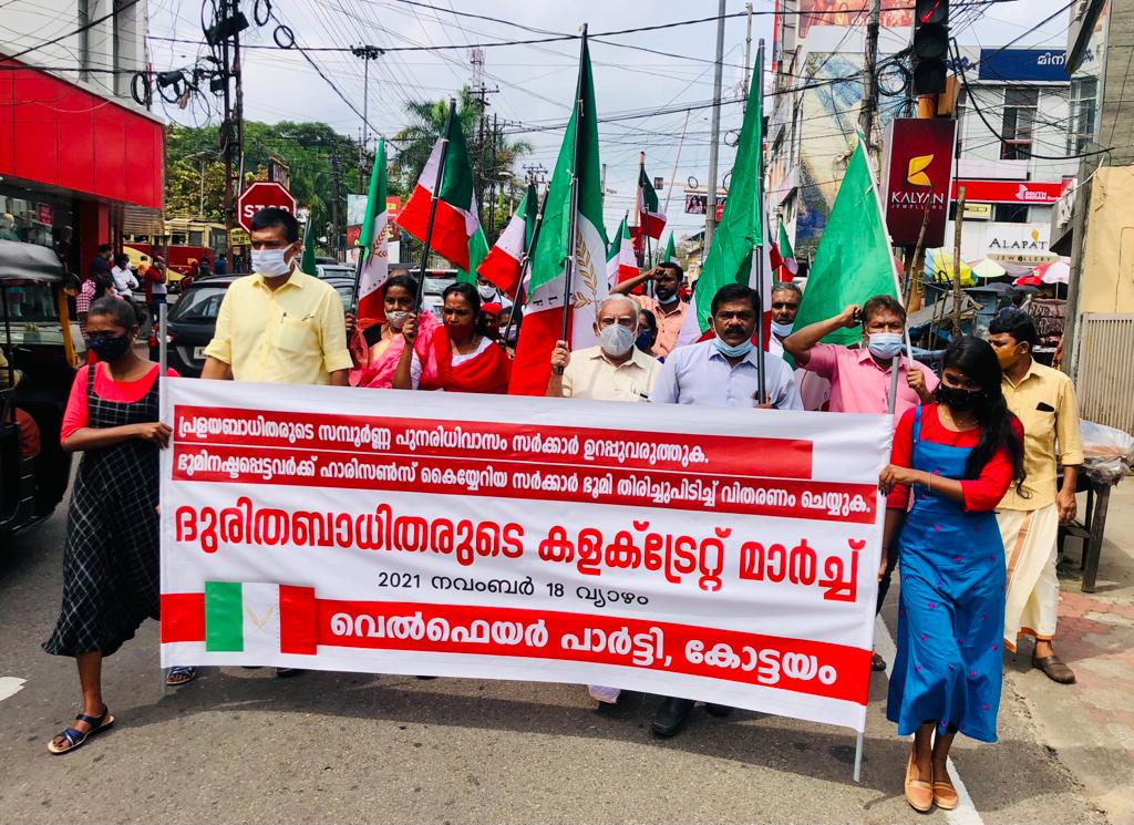 വെൽഫെയർ പാർട്ടിയുടെ നേതൃത്വത്തിൽ പ്രളയബാധിതരുടെ കലക്ട്രേറ്റ് മാർച്ച്