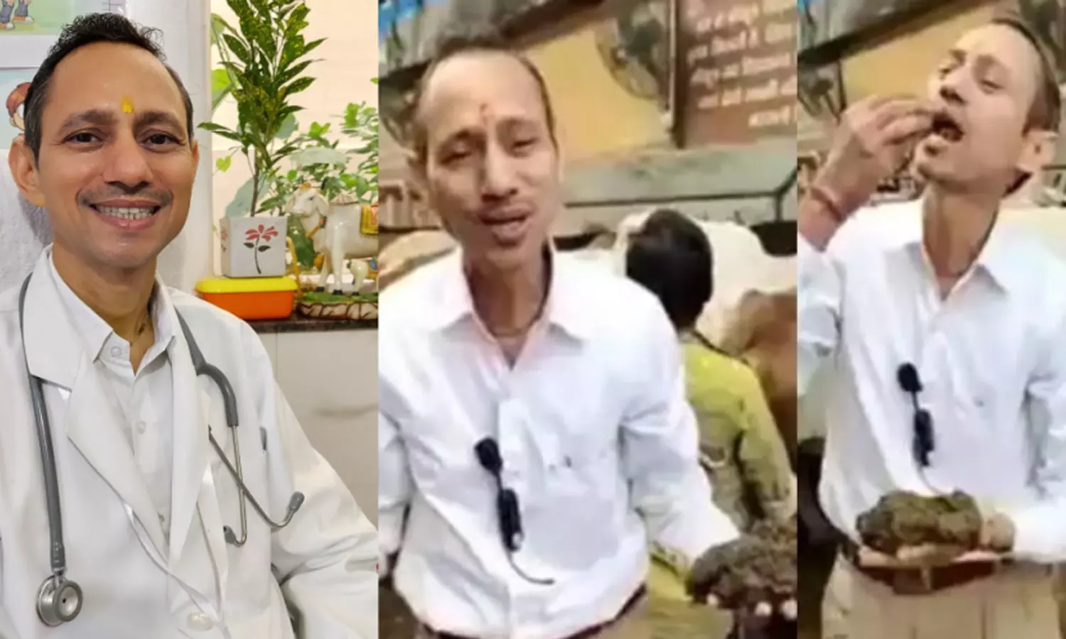 മനസ്സും ശരീരവും ശുദ്ധമാവും; ചാണകം തിന്ന് ഡോക്ടർ മനസ്സും ശരീരവും ശുദ്ധമാവും; ചാണകം തിന്ന് ഡോക്ടർ