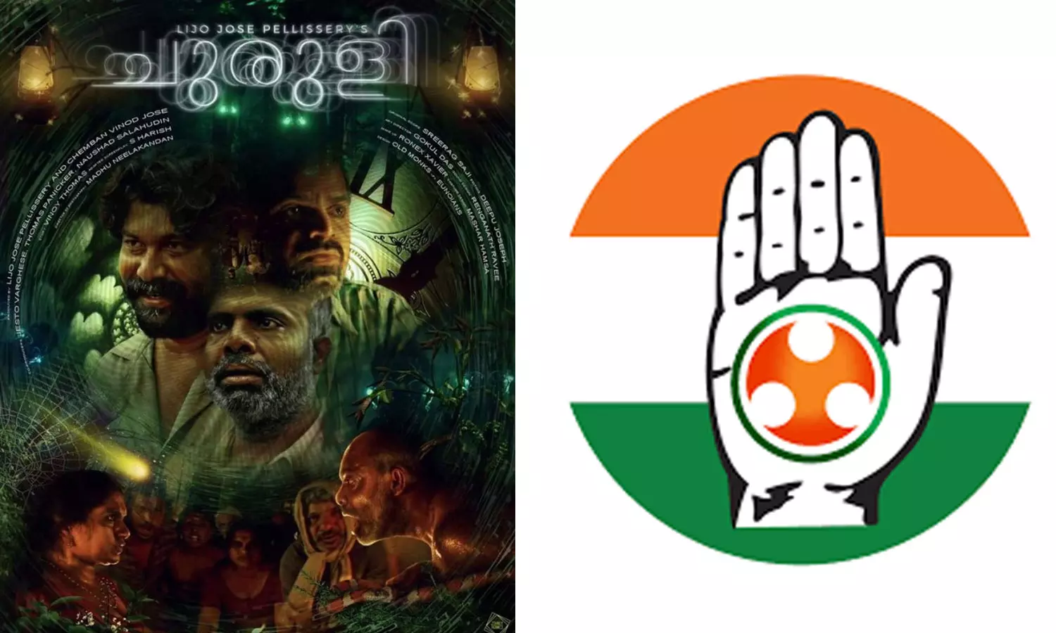 ചുരുളിയിലെ അശ്ലീല പ്രയോഗങ്ങൾക്കെതിരെ യൂത്ത് കോൺഗ്രസ് ചുരുളിയിലെ അശ്ലീല പ്രയോഗങ്ങൾക്കെതിരെ യൂത്ത് കോൺഗ്രസ്