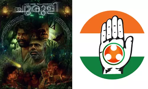 ചുരുളിയിലെ അശ്ലീല പ്രയോഗങ്ങൾക്കെതിരെ യൂത്ത് കോൺഗ്രസ്