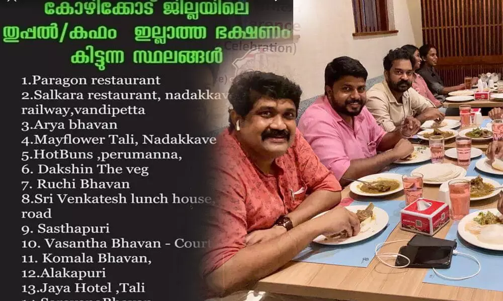 തുപ്പലില്ലാ ഹോട്ടലിൽ ഡി.വൈ.എഫ്.ഐ നേതാവിന്‍റെ ഐക്യദാർഢ്യം: സാമൂഹിക മാധ്യമങ്ങളിൽ വിമർശനവും പരിഹാസവും