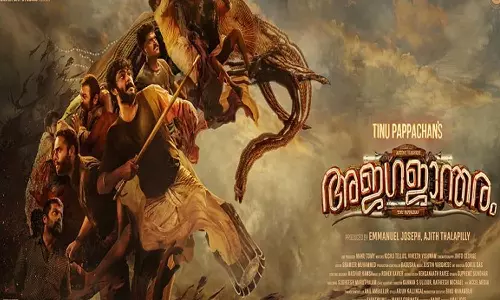 തിയേറ്ററുകളിൽ ഉത്സവാരവങ്ങൾ തീർക്കാൻ അജഗജാന്തരം; റിലീസ് തീയതി പുറത്തു വിട്ടു