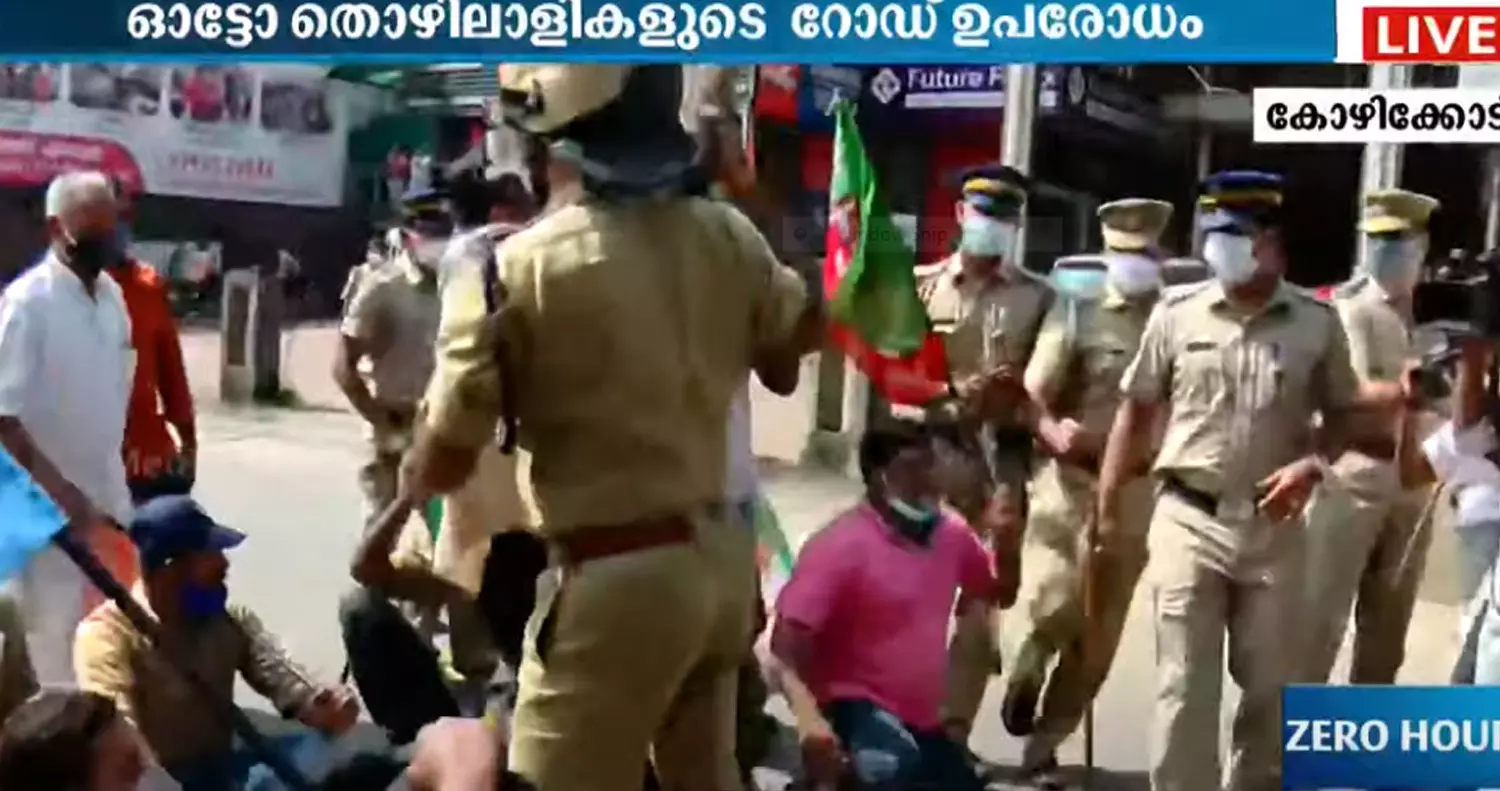 കോഴിക്കോട് ഓട്ടോ തൊഴിലാളികൾ റോഡ് ഉപരോധിച്ചു; സംഘർഷം