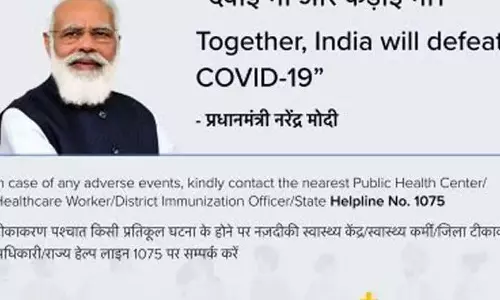 വാക്‌സിൻ സർട്ടിഫിക്കറ്റിലെ പ്രധാനമന്ത്രിയുടെ ചിത്രത്തിനെതിരെയുള്ള ഹരജി ഹൈകോടതി ഫയലിൽ സ്വീകരിച്ചു