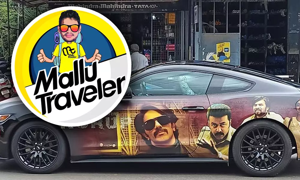 നിയമം എല്ലാവർക്കും ഒരുപോലെ, മുഖ്യമന്ത്രിക്ക് പരാതി നൽകും: വീണ്ടും മല്ലു ട്രാവലർ