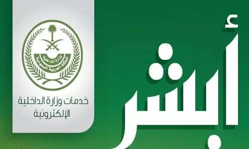 കാലാവധി അവസാനിച്ച് 60 ദിവസം പിന്നിട്ടവരുടെ റീഎൻട്രി വിസകൾ പുതുക്കാനാവില്ലെന്ന് സൗദി അബ്ഷീർ