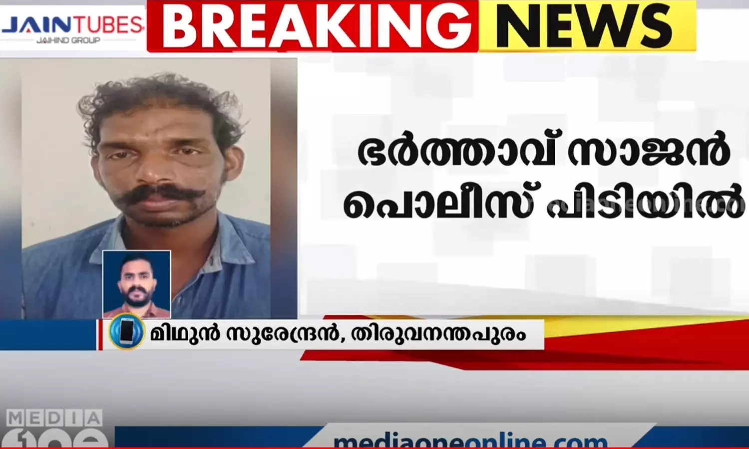 വൃക്ക വിൽക്കാൻ വിസമ്മതിച്ച യുവതിയെ ഭർത്താവ് ക്രൂരമായി മർദിച്ചു