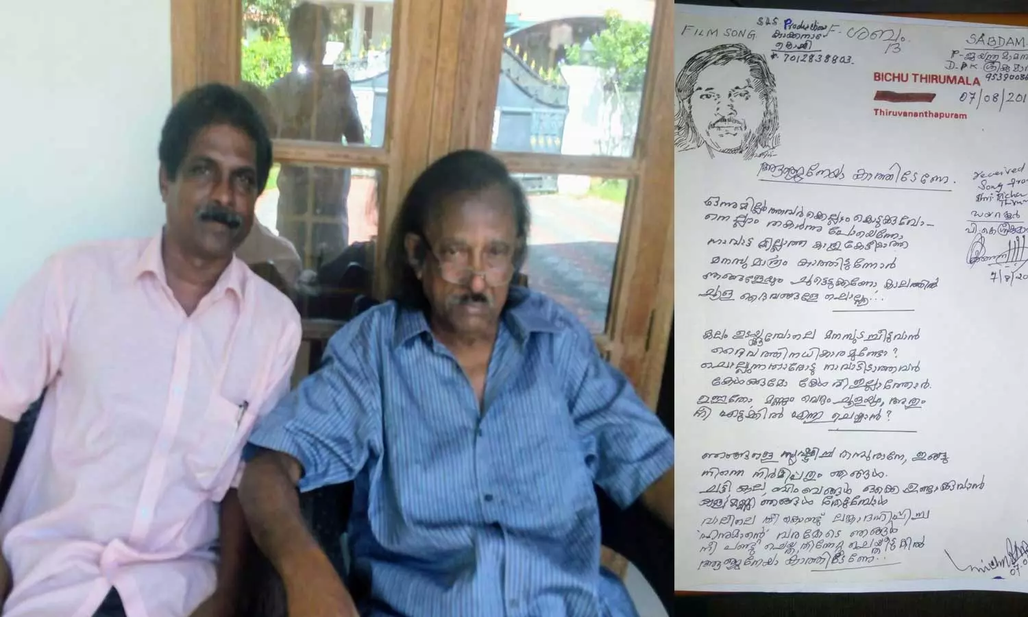 ആഞ്ജനേയാ കാത്തിടണേ.. ബിച്ചുവേട്ടന്റെ തൂലിക അവസാനം ചലിച്ചത് എന്റെ ശബ്ദത്തിന് വേണ്ടി ആഞ്ജനേയാ കാത്തിടണേ.. ബിച്ചുവേട്ടന്റെ തൂലിക അവസാനം ചലിച്ചത് എന്റെ ശബ്ദത്തിന് വേണ്ടി