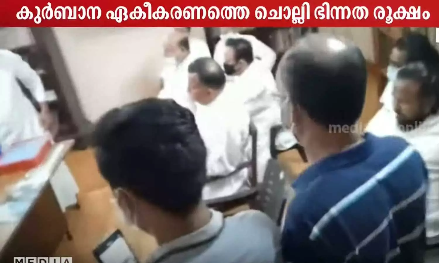 കുർബാന ഏകീകരണം; തൃശൂർ അതിരൂപതാ ആസ്ഥാനത്ത് ആർച്ച് ബിഷപ്പ് മാർ ആൻഡ്രൂസ് താഴത്തിനെ വൈദികർ തടഞ്ഞുവെച്ചു കുർബാന ഏകീകരണം; തൃശൂർ അതിരൂപതാ ആസ്ഥാനത്ത് ആർച്ച് ബിഷപ്പ് മാർ ആൻഡ്രൂസ് താഴത്തിനെ വൈദികർ തടഞ്ഞുവെച്ചു