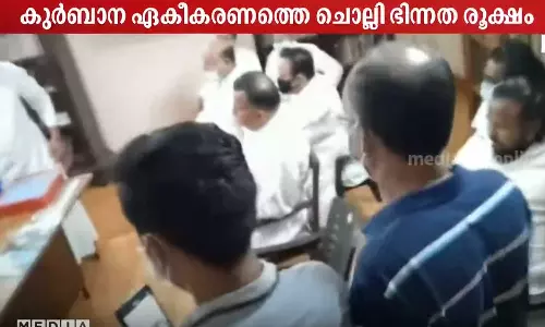 കുർബാന ഏകീകരണം; തൃശൂർ അതിരൂപതാ ആസ്ഥാനത്ത് ആർച്ച് ബിഷപ്പ് മാർ ആൻഡ്രൂസ് താഴത്തിനെ വൈദികർ തടഞ്ഞുവെച്ചു
