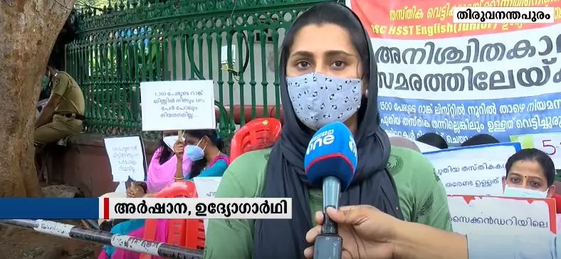 സെക്രട്ടേറിയറ്റിന് മുന്നിൽ വീണ്ടും പിഎസ്സി ഉദ്യോഗാര്ഥികളുടെ സമരം സെക്രട്ടേറിയറ്റിന് മുന്നിൽ വീണ്ടും പിഎസ്സി ഉദ്യോഗാര്ഥികളുടെ സമരം