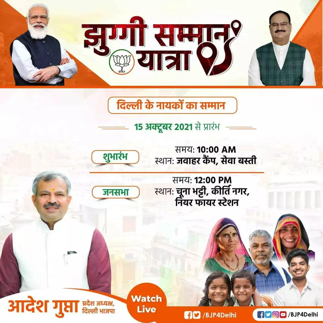 ഡൽഹിയിൽ ബിജെപി ചേരിയാത്രയുടെ പോസ്റ്ററിൽ പെരുമാൾ മുരുകൻ; ഫോട്ടോഷോപ്പിൽ അബദ്ധമെന്ന് വിമർശനം ഡൽഹിയിൽ ബിജെപി ചേരിയാത്രയുടെ പോസ്റ്ററിൽ പെരുമാൾ മുരുകൻ; ഫോട്ടോഷോപ്പിൽ അബദ്ധമെന്ന് വിമർശനം