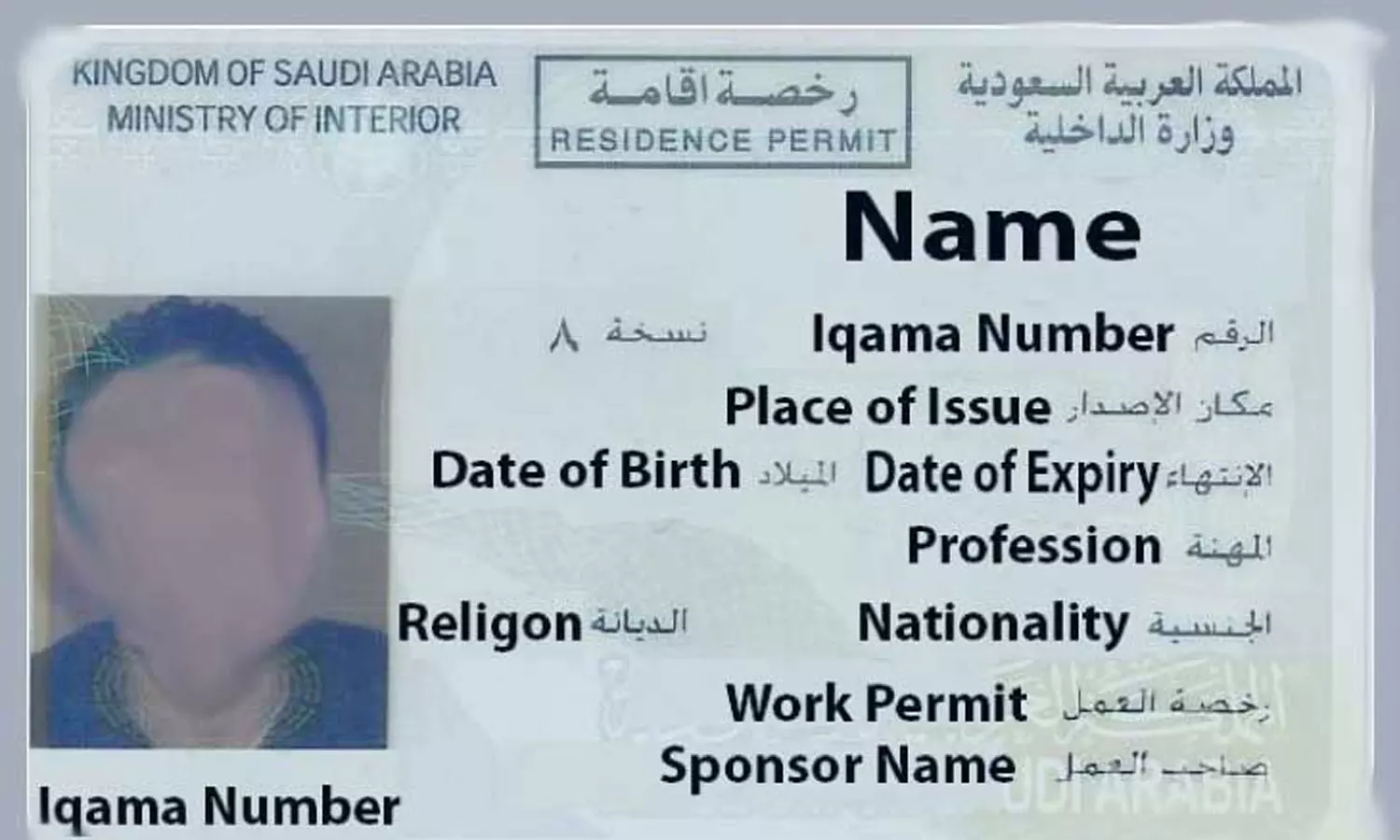 സൗദി ഇഖാമ, റീ എൻട്രി കാലാവധി സൗജന്യമായി ദീർഘിപ്പിക്കുന്ന ആനുകൂല്യം ഇന്ത്യക്കാർക്കും ലഭിക്കും