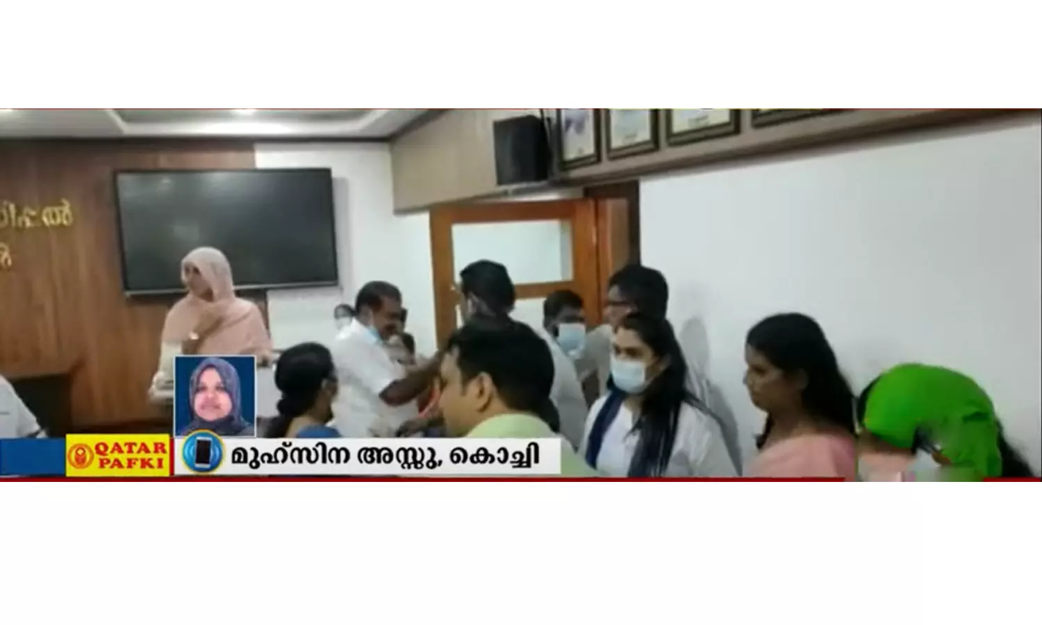 തൃക്കാക്കര നഗരസഭ കൗൺസിലിൽ ഭരണ പ്രതിപക്ഷ സംഘർഷം; നഗരസഭ അധ്യക്ഷക്ക് പരിക്ക് തൃക്കാക്കര നഗരസഭ കൗൺസിലിൽ ഭരണ പ്രതിപക്ഷ സംഘർഷം; നഗരസഭ അധ്യക്ഷക്ക് പരിക്ക്