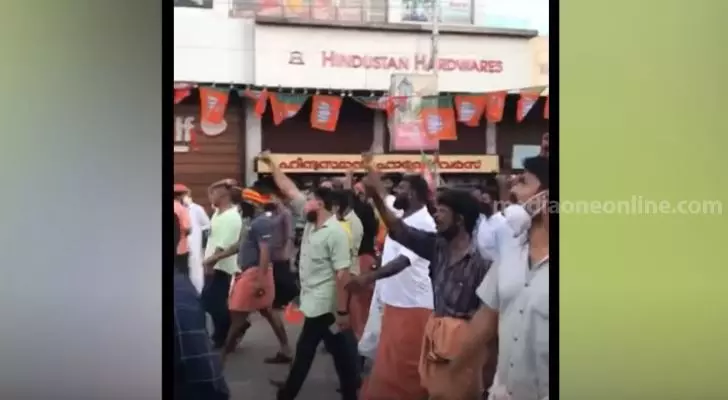 തലശ്ശേരിയിലെ ബിജെപി പ്രവർത്തകരുടെ വിദ്വേഷ മുദ്രാവാക്യം: പൊലീസ് കേസെടുത്തു തലശ്ശേരിയിലെ ബിജെപി പ്രവർത്തകരുടെ വിദ്വേഷ മുദ്രാവാക്യം: പൊലീസ് കേസെടുത്തു