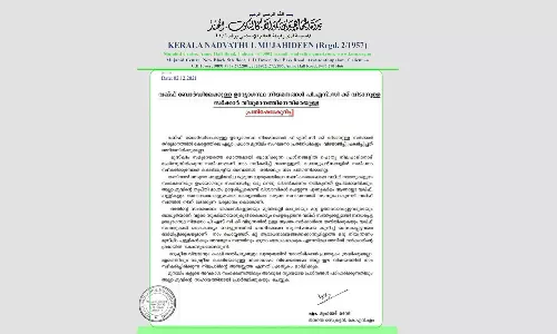 വഖ്ഫ് സ്വത്തുക്കളെക്കുറിച്ച് വെള്ളിയാഴ്ച പള്ളികളിൽ ഉദ്ബോധനം നടത്തണം: കെഎൻഎം വഖ്ഫ് സ്വത്തുക്കളെക്കുറിച്ച് വെള്ളിയാഴ്ച പള്ളികളിൽ ഉദ്ബോധനം നടത്തണം: കെഎൻഎം