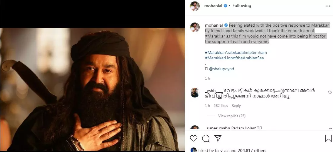 മരക്കാറിന് നൽകിയ നല്ല പ്രതികരണത്തിന് നന്ദി പറഞ്ഞ് മോഹൻലാൽ മരക്കാറിന് നൽകിയ നല്ല പ്രതികരണത്തിന് നന്ദി പറഞ്ഞ് മോഹൻലാൽ