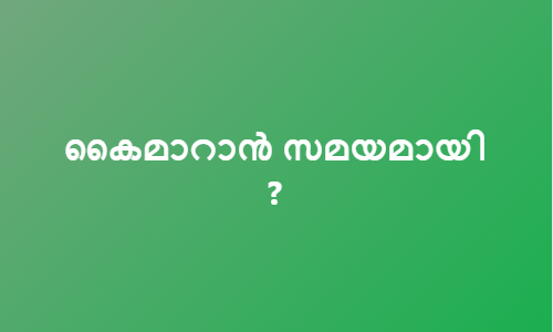 ആഭ്യന്തര വകുപ്പിനെതിരെ വിമർശനവുമായി ഇടത് സൈബർ പേജുകൾ