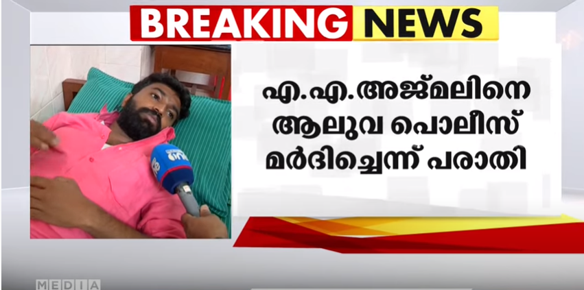 പ്രതിപക്ഷ നേതാവിന്‍റെ  പേഴ്സണല്‍ സ്റ്റാഫ് അംഗത്തെ പൊലീസ് മർദിച്ചതായി പരാതി