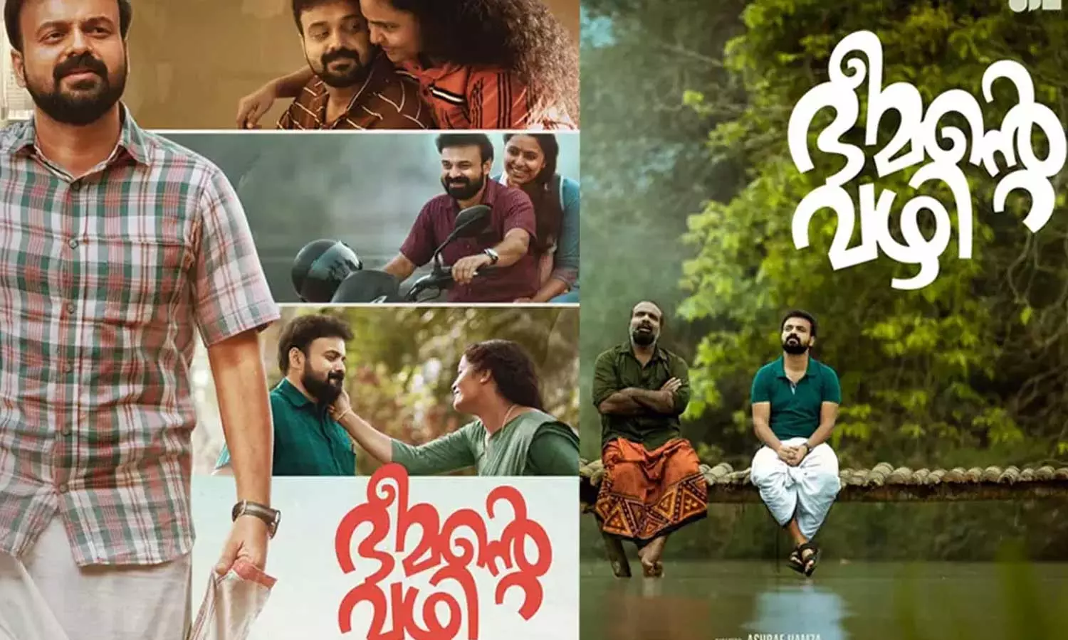 പ്രേക്ഷകരുടെ മനസ്സിലേക്ക് വഴി വെട്ടി ഭീമൻ