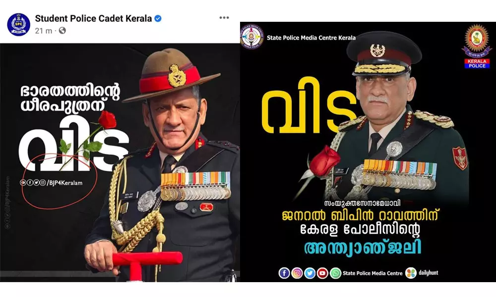 കേരള സ്റ്റുഡന്റ് പൊലീസ് കേഡറ്റിന്റെ ഫേസ്ബുക്ക് പേജിൽ ബി.ജെ.പി പോസ്റ്റർ കേരള സ്റ്റുഡന്റ് പൊലീസ് കേഡറ്റിന്റെ ഫേസ്ബുക്ക് പേജിൽ ബി.ജെ.പി പോസ്റ്റർ