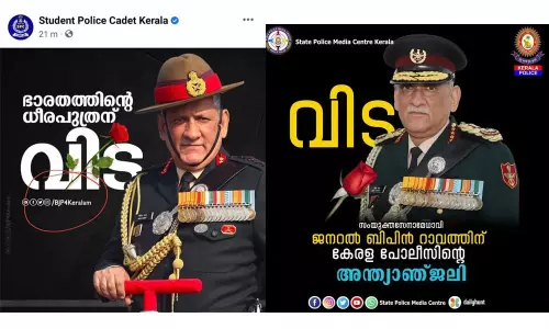കേരള സ്റ്റുഡന്റ് പൊലീസ് കേഡറ്റിന്റെ ഫേസ്ബുക്ക് പേജിൽ ബി.ജെ.പി പോസ്റ്റർ കേരള സ്റ്റുഡന്റ് പൊലീസ് കേഡറ്റിന്റെ ഫേസ്ബുക്ക് പേജിൽ ബി.ജെ.പി പോസ്റ്റർ