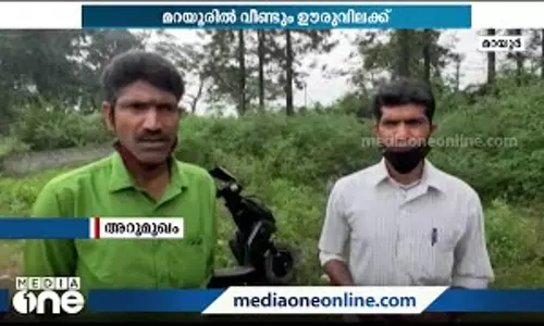 ബീഫ് കഴിച്ചതിന് 24 ആദിവാസി യുവാക്കള്‍ക്ക് ഊരുവിലക്ക്; മലയോര ഗ്രാമങ്ങളില്‍ തുടർക്കഥയായി ഊരുവിലക്ക്