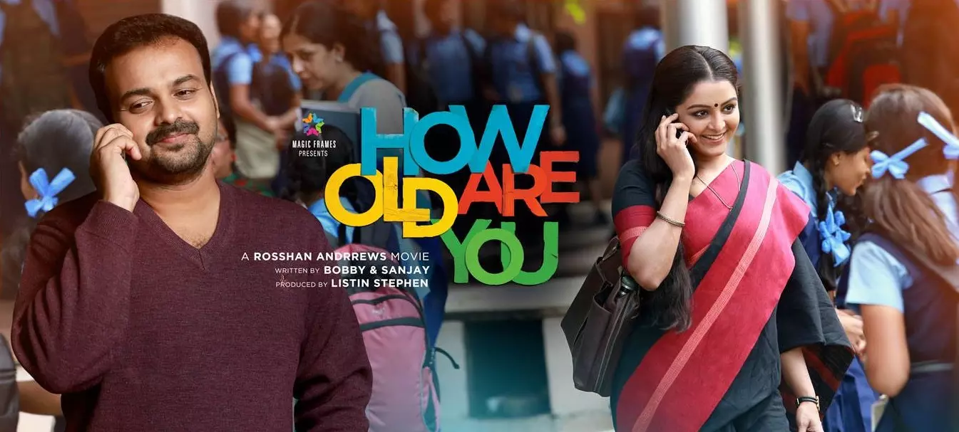 ഹൗ ഓൾഡ് ആർ യൂ-വില് മഞ്ജു വാര്യരുടെ കൂടെ അഭിനയിക്കരുതെന്ന സൂചന നല്കി: കുഞ്ചാക്കോ ബോബന് ഹൗ ഓൾഡ് ആർ യൂ-വില് മഞ്ജു വാര്യരുടെ കൂടെ അഭിനയിക്കരുതെന്ന സൂചന നല്കി: കുഞ്ചാക്കോ ബോബന്