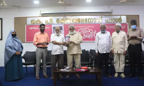 എഴുത്തുകാരനില്ലാതെ പുസ്തകപ്രകാശനം; എന്റെ ബോധ്യങ്ങൾ പുറത്തിറക്കി എഴുത്തുകാരനില്ലാതെ പുസ്തകപ്രകാശനം; എന്റെ ബോധ്യങ്ങൾ പുറത്തിറക്കി